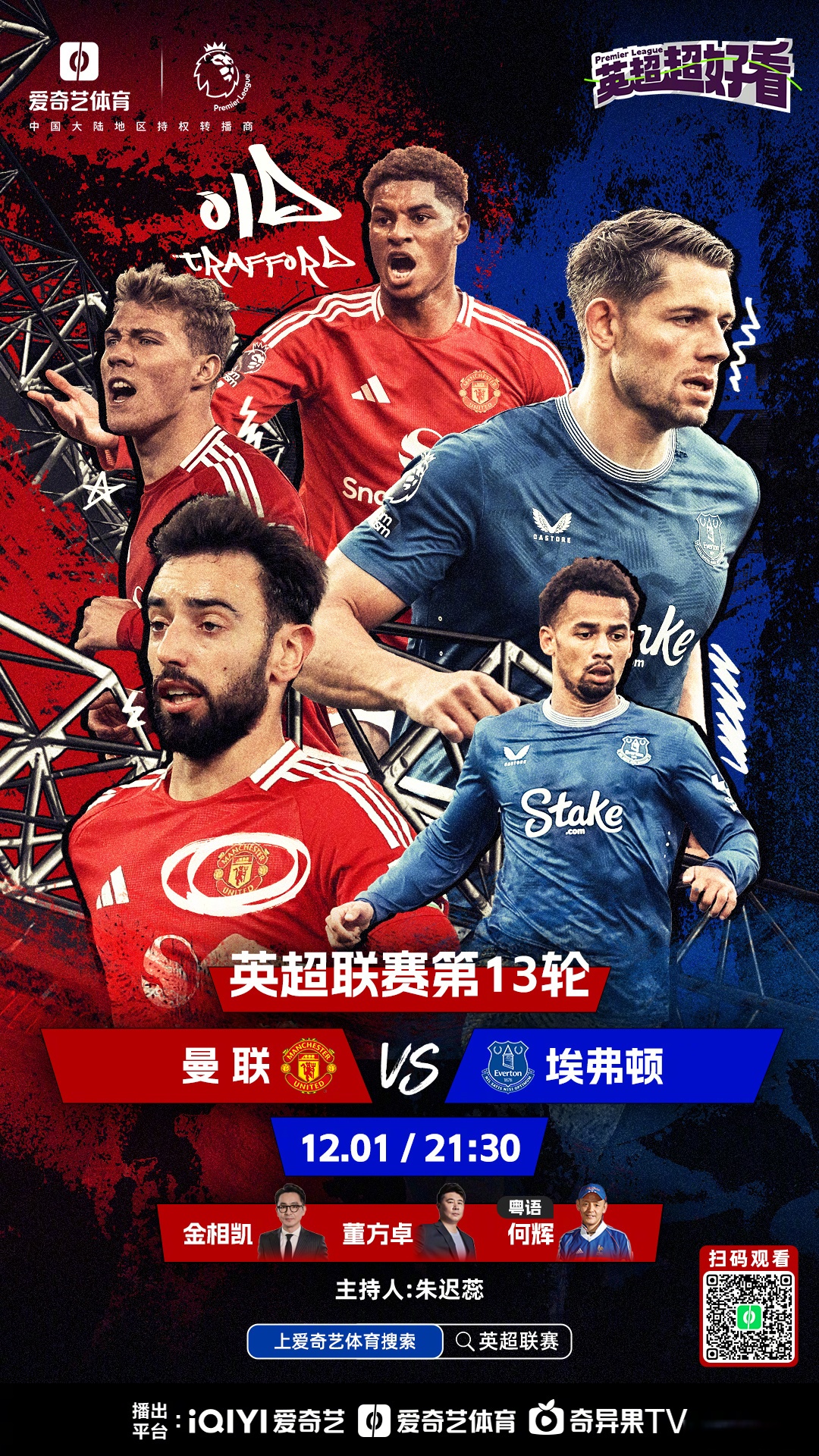 包含欧预赛燃爆全场，球迷狂欢观战成风的词条