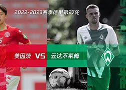 亚琛陶斯乔恩美因茨以比胜过韦滕的简单介绍