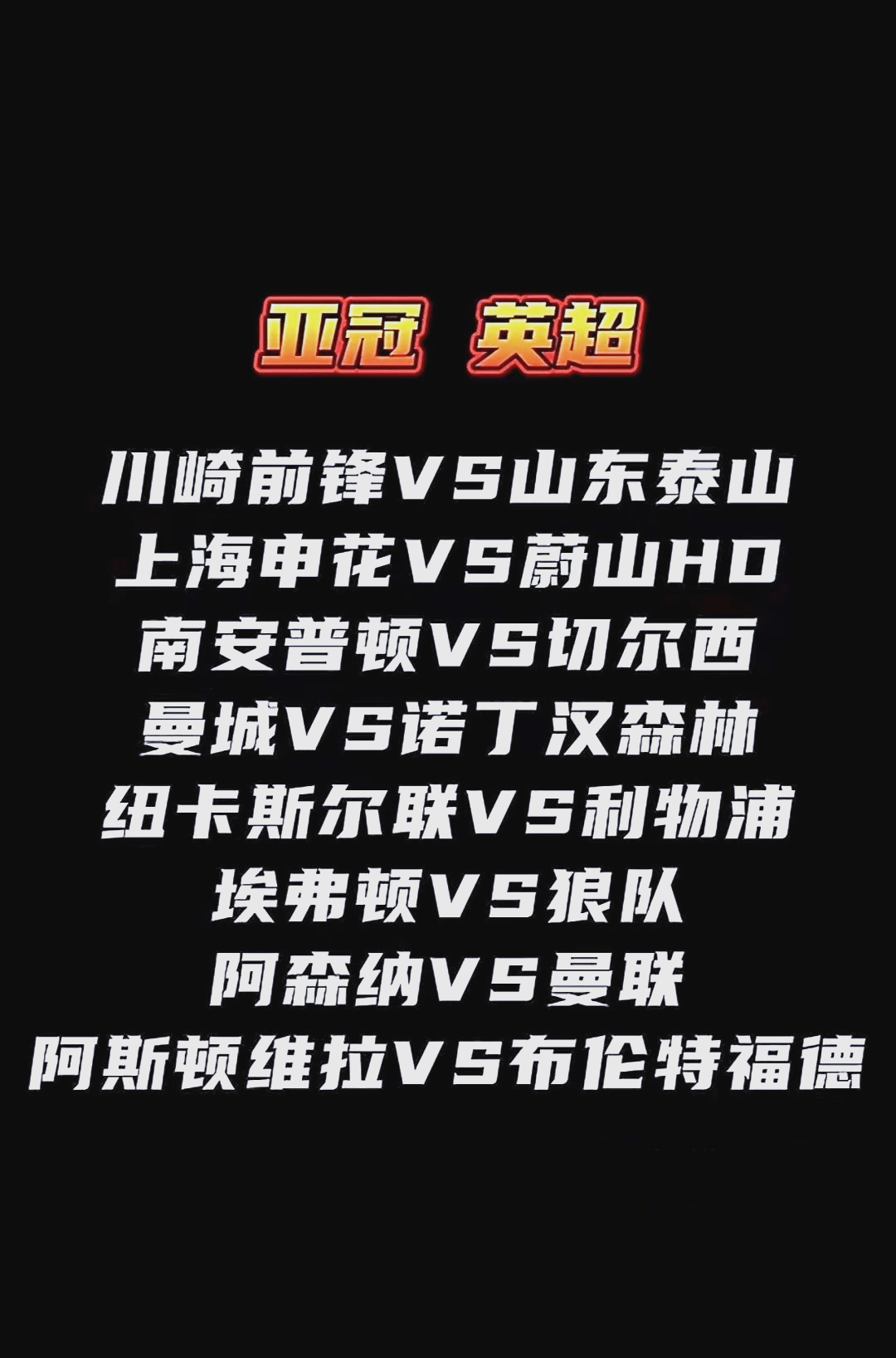 足球迷必看，热门赛事最新情报 