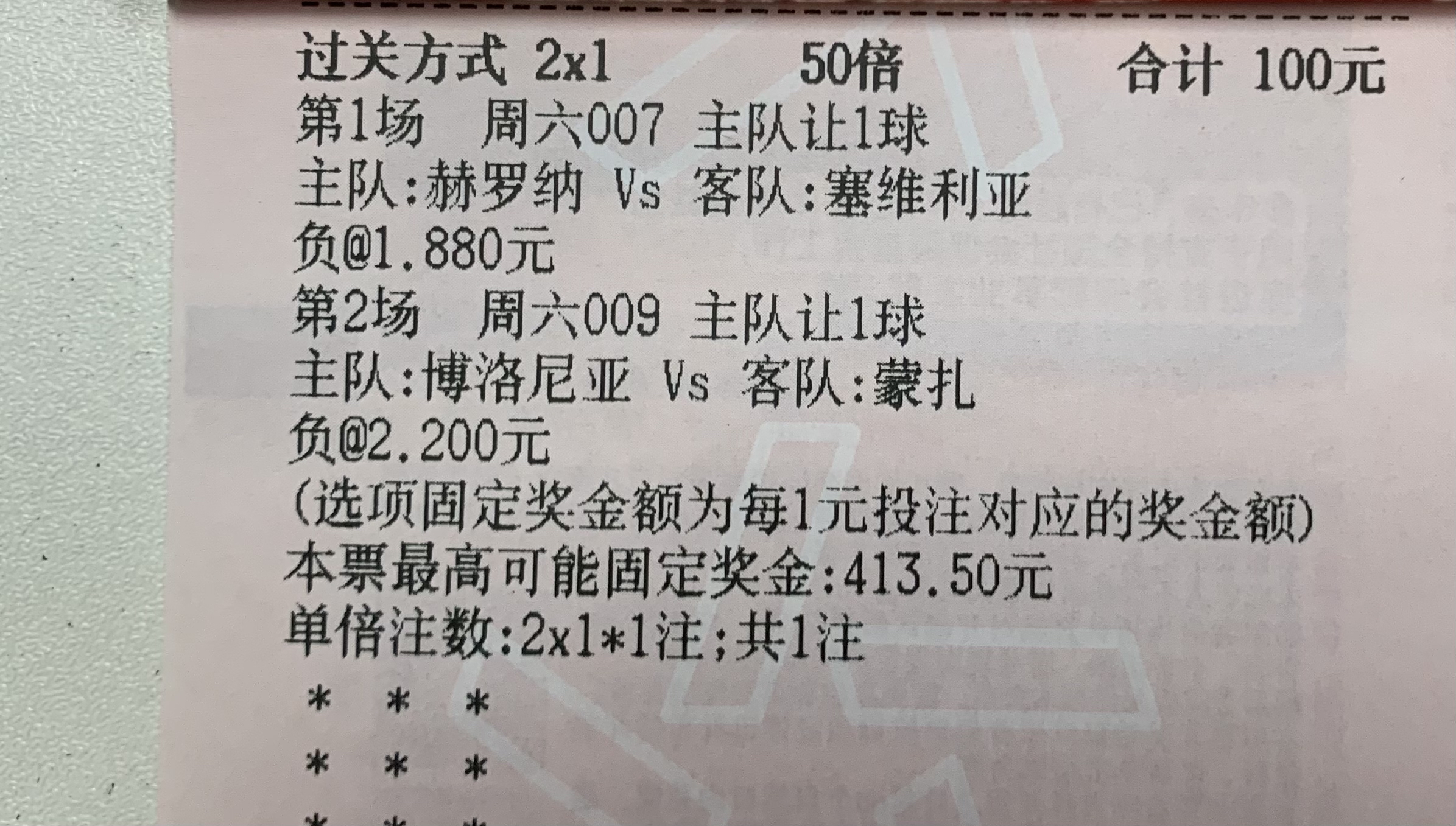 足球迷必看，热门赛事最新情报 
