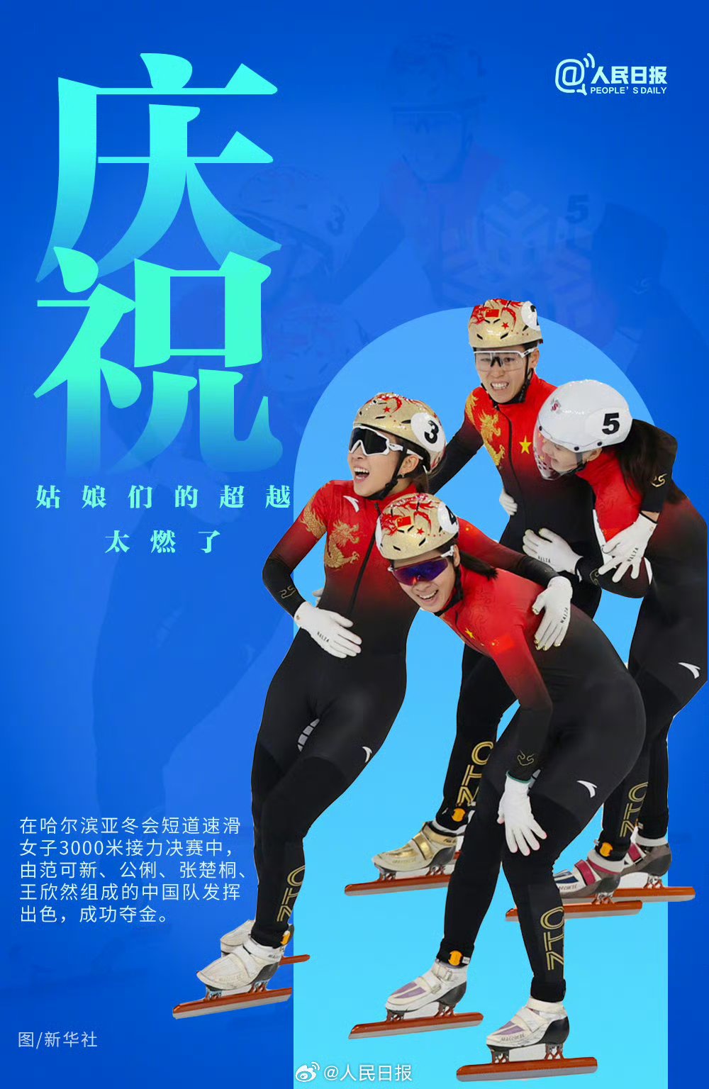 包含激烈角逐中，球员们全力以赴，奋勇拼搏的词条