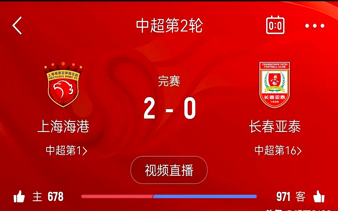 关于万众瞩目！中超比赛火热用心创奇迹的信息