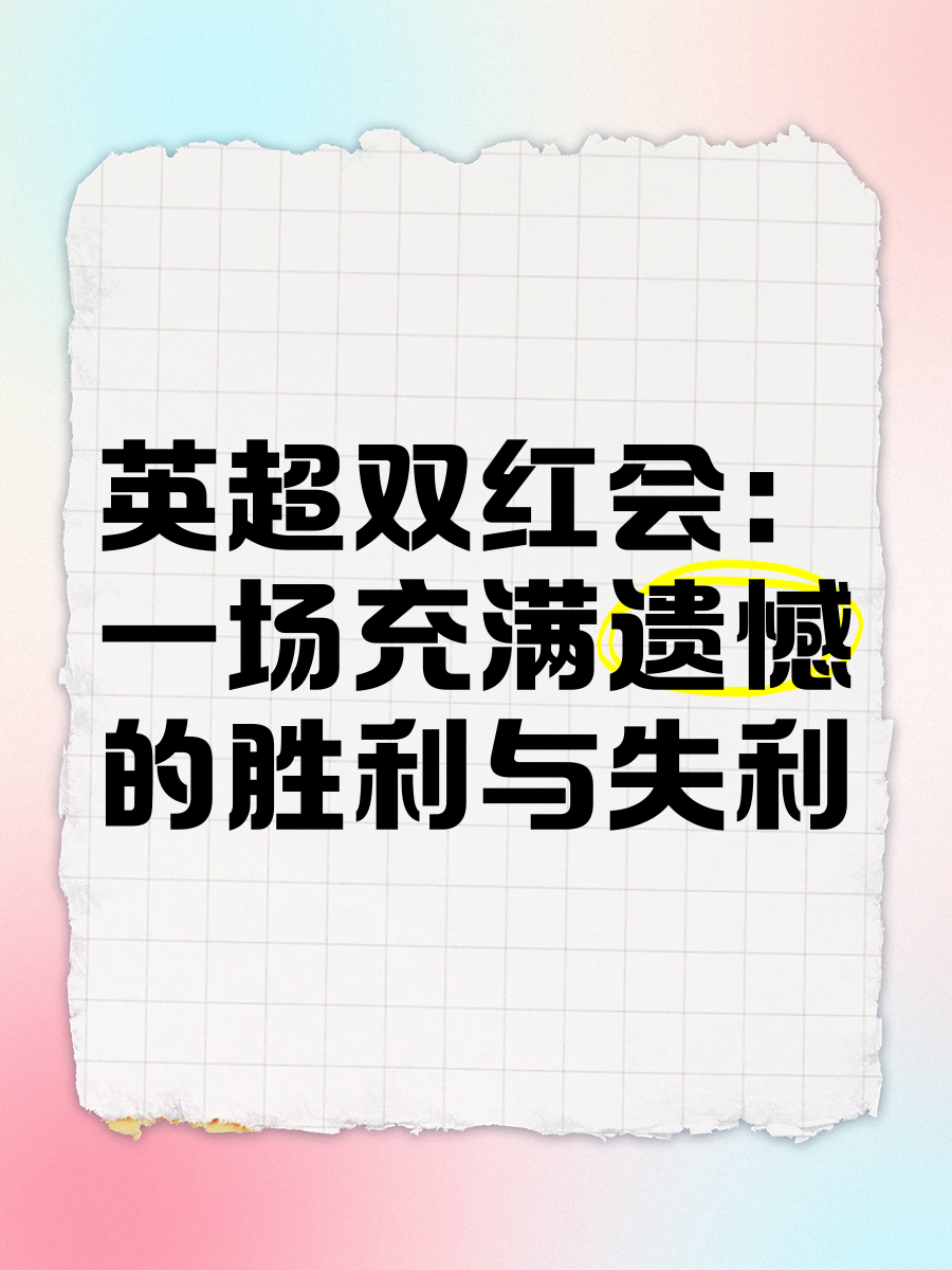 包含瓦赫卡诺披甲上阵，连续三场失利仍难得胜利的词条