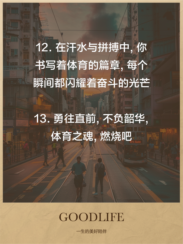 精神斗志高昂，排除万难，赢得宝贵胜利的简单介绍