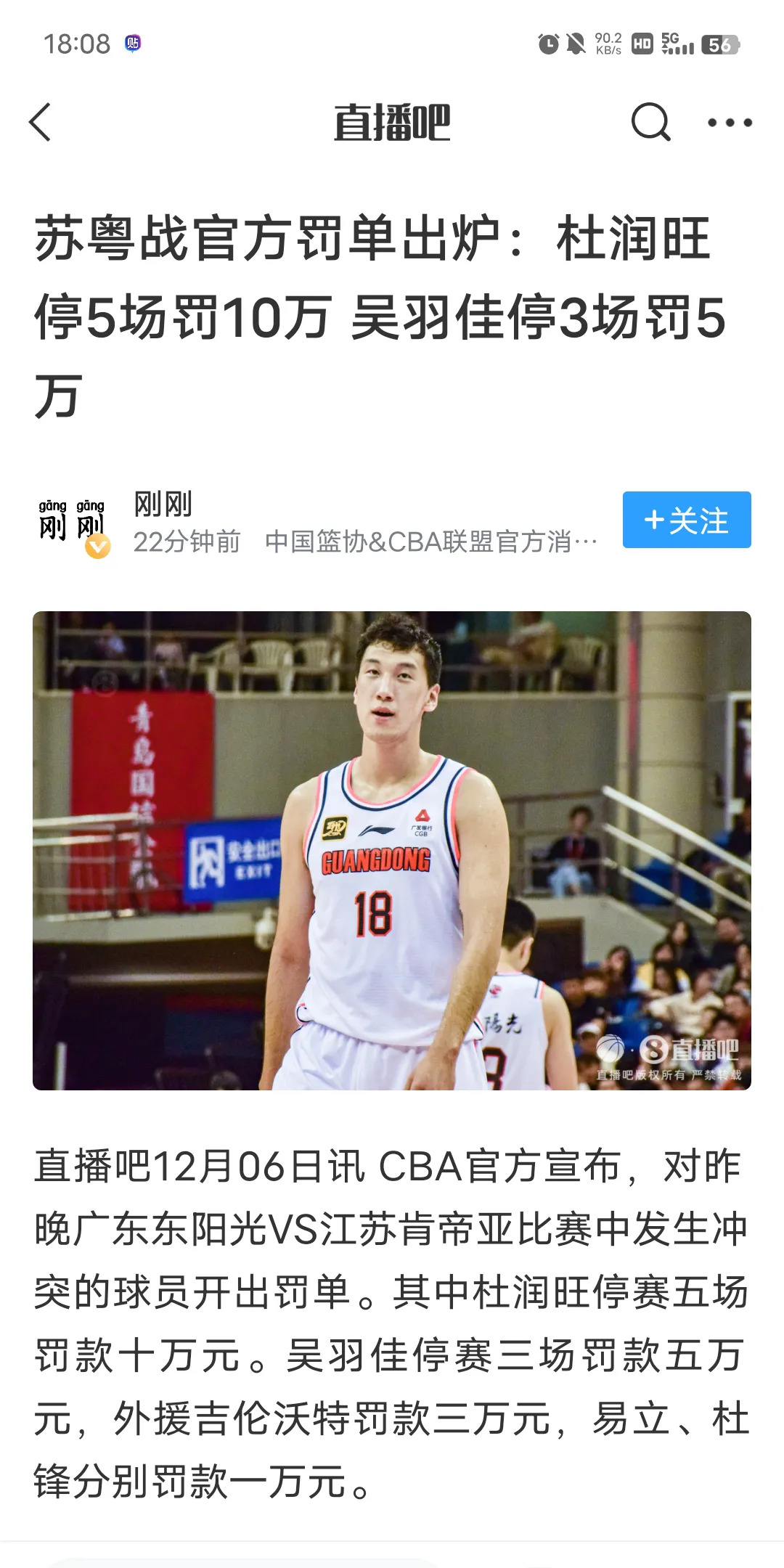 江苏男篮客场取得胜利，实力不容小觑 