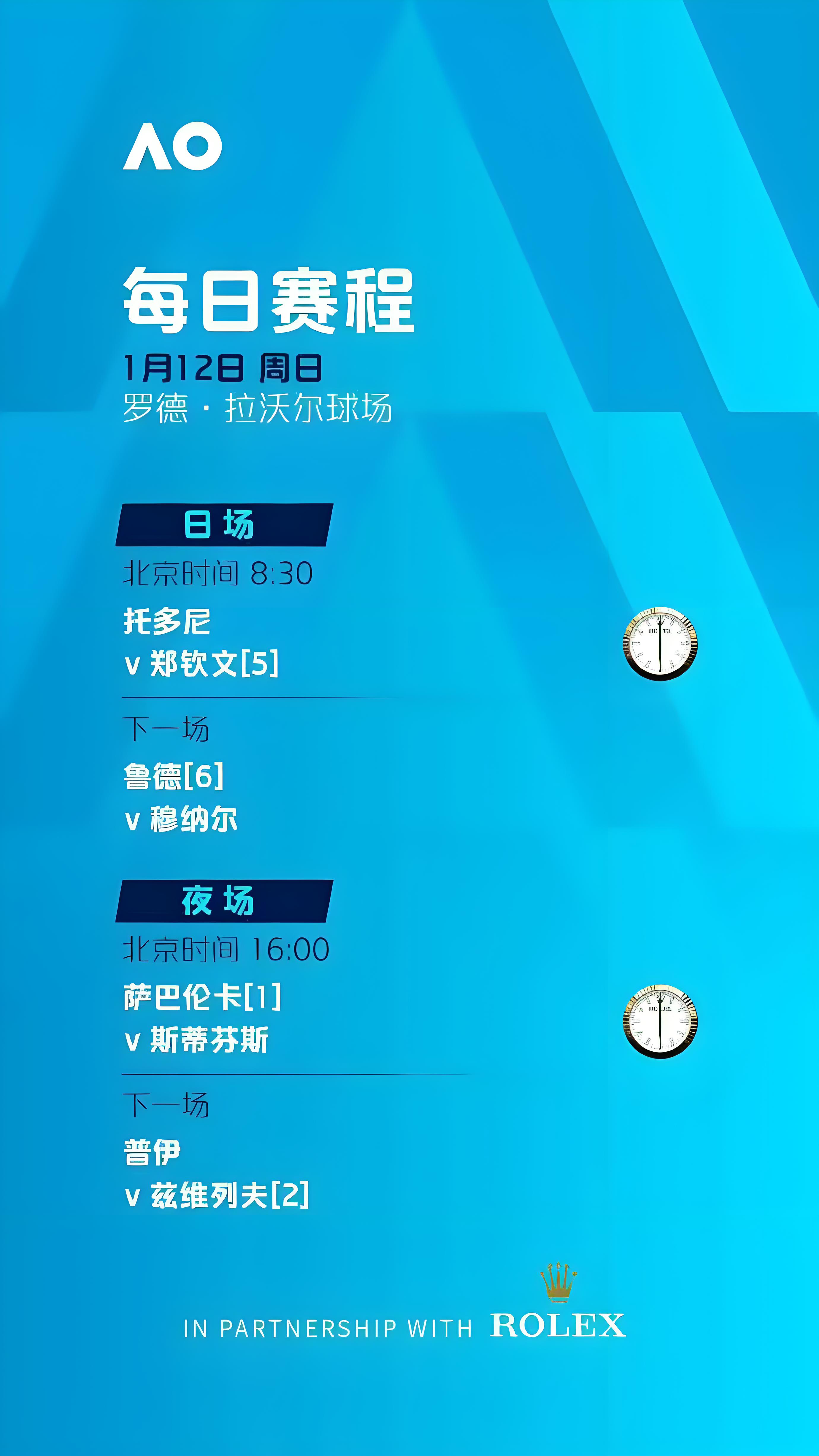大赛日程公布，球迷期待赛事精彩 