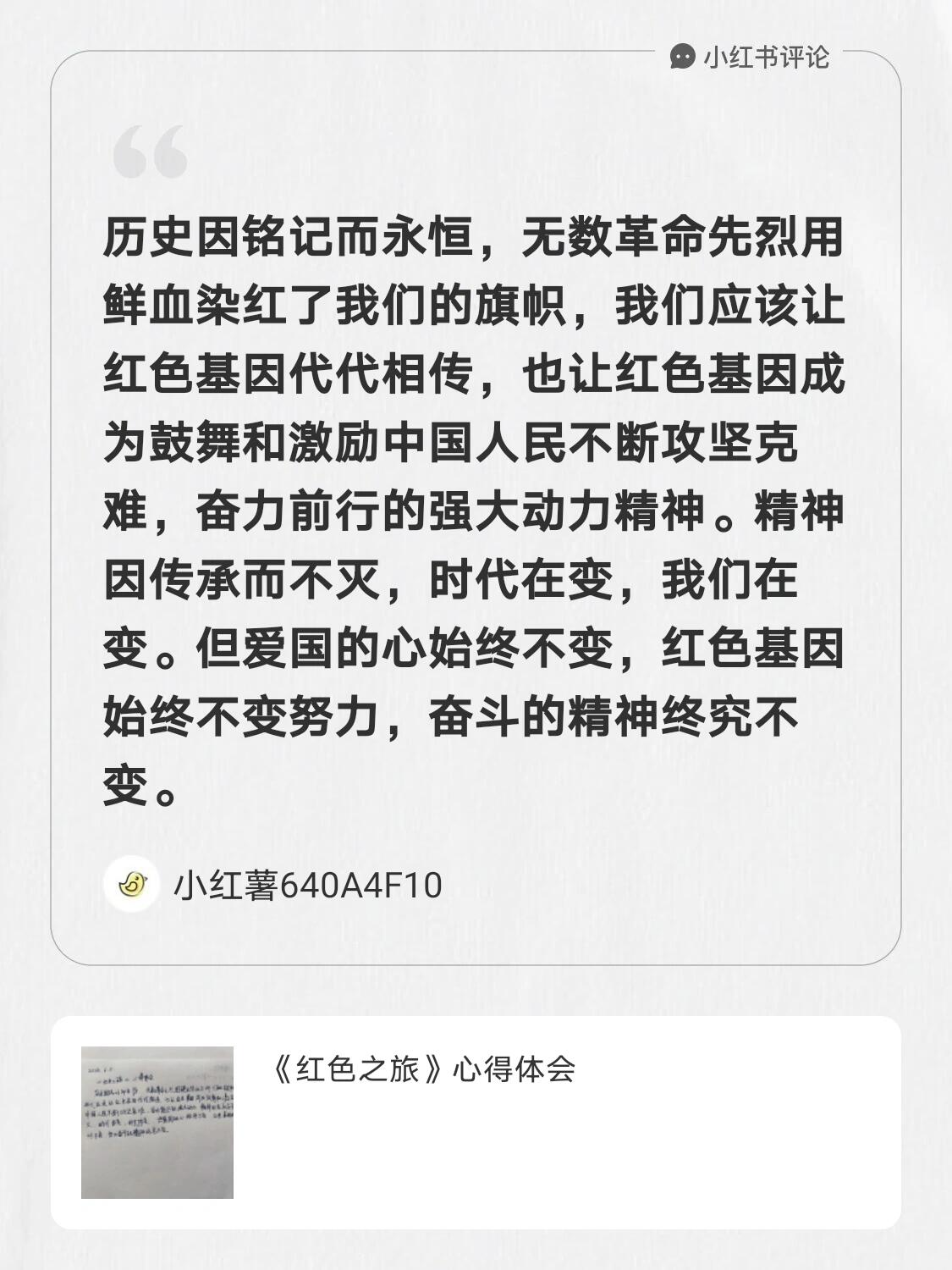 上海队苦练谅解，坚决奋斗，努力前行的简单介绍