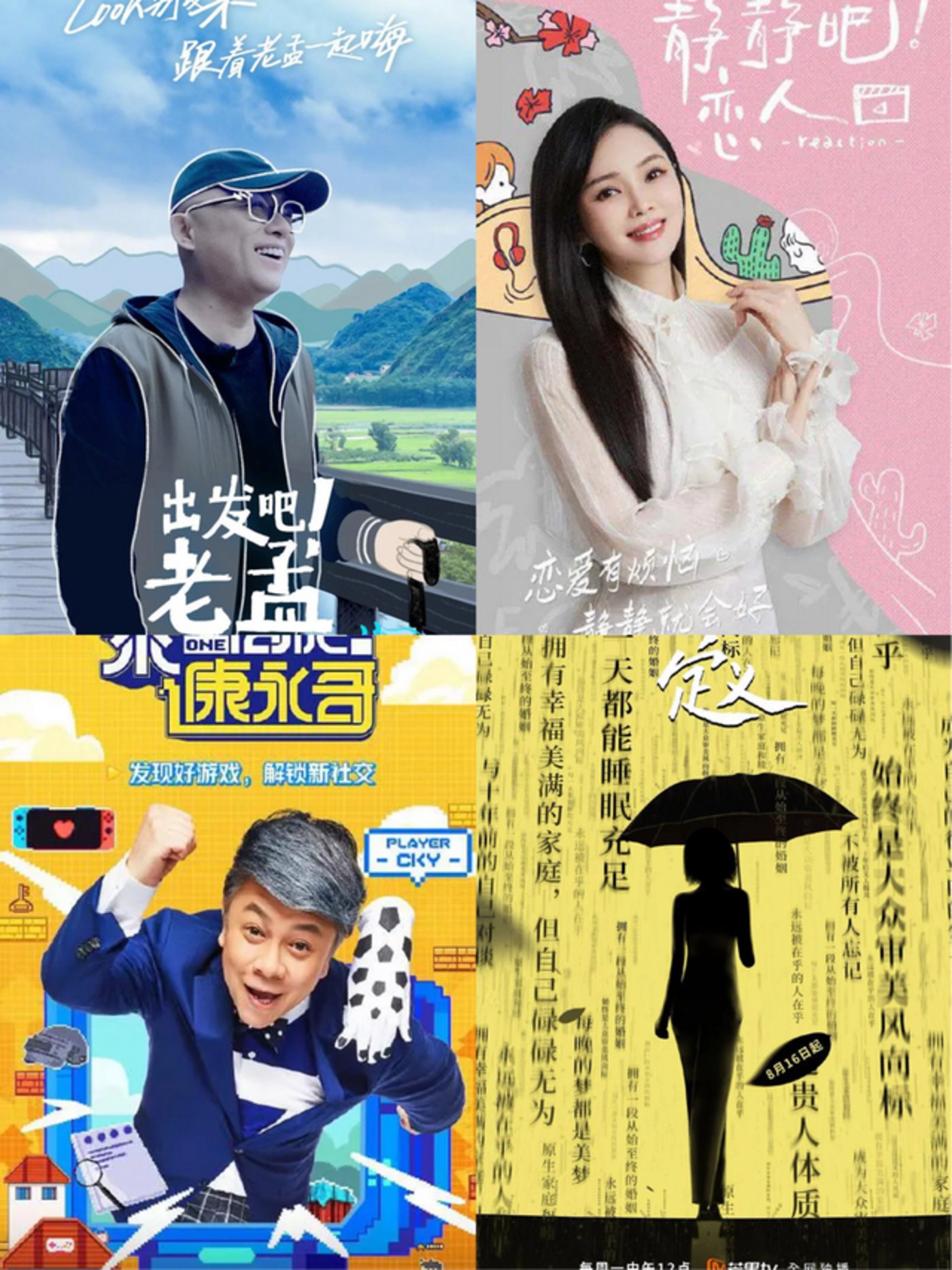 关于逆袭之路：不被看好球队诠释实力，率先突围的信息
