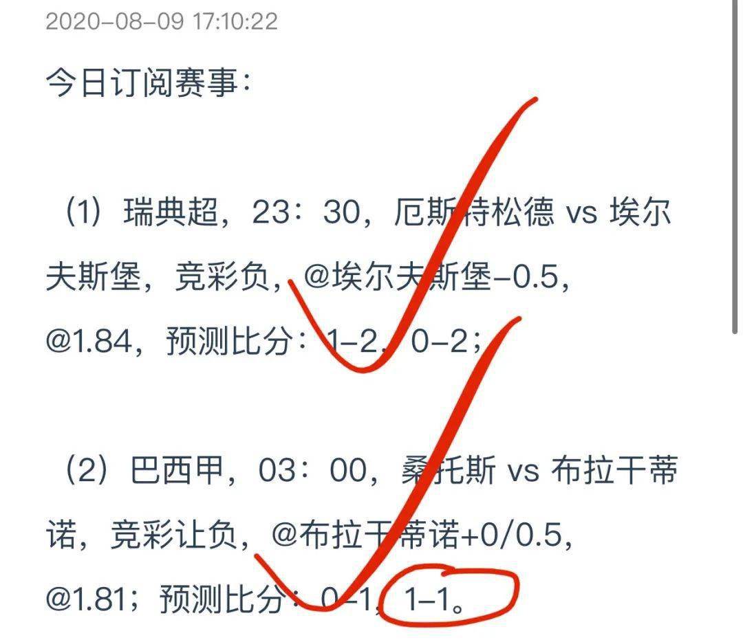 国际米兰客场大败，领先优势被压缩 