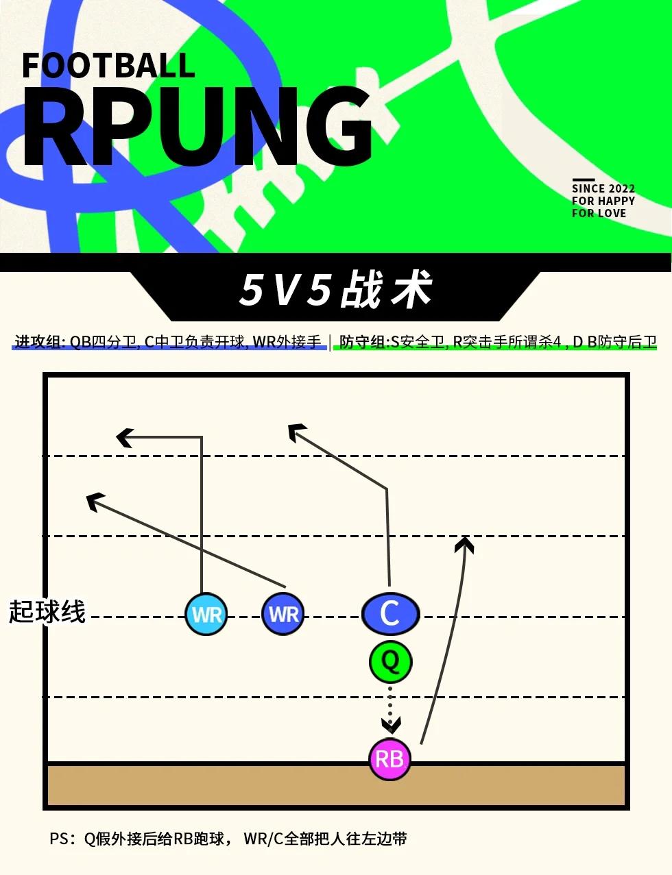 关于球队战术娴熟，技战术分析丰富的信息
