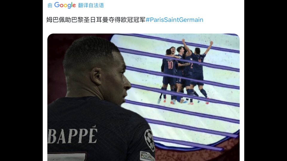 巴黎FC队主场落败，遭遇奖杯拖累 