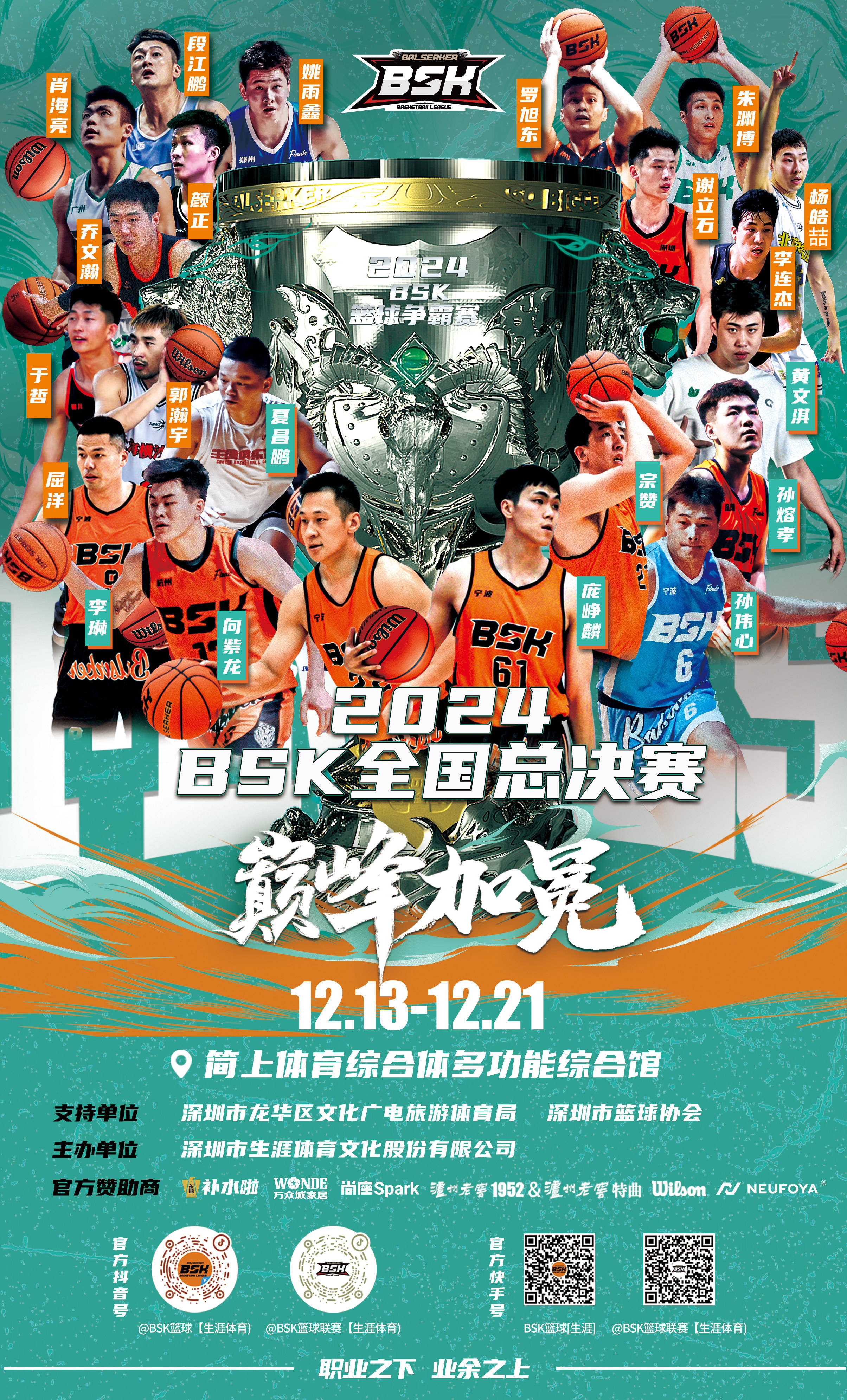球队在比赛中展现高能耐力，最终获胜 