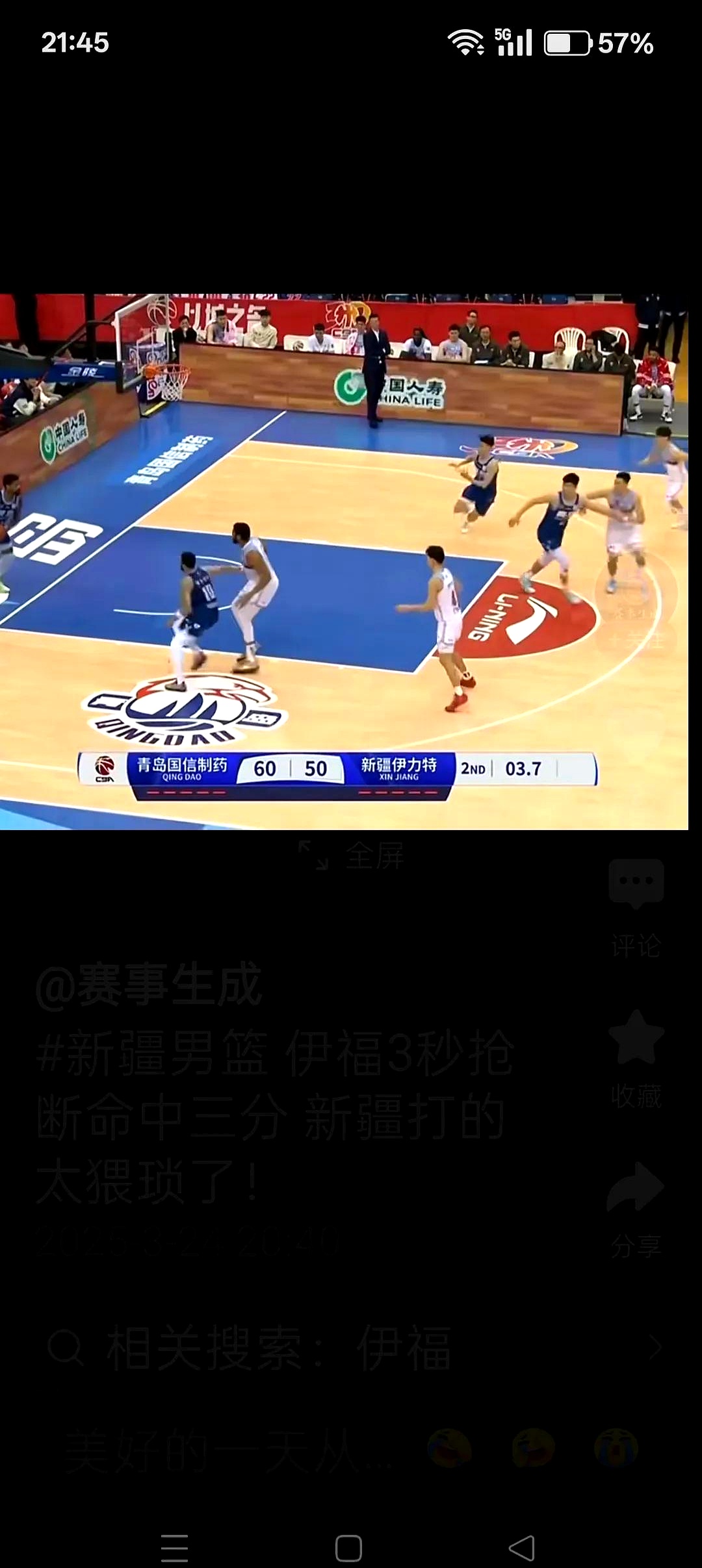新疆队大胜，获得三连胜势如破竹 