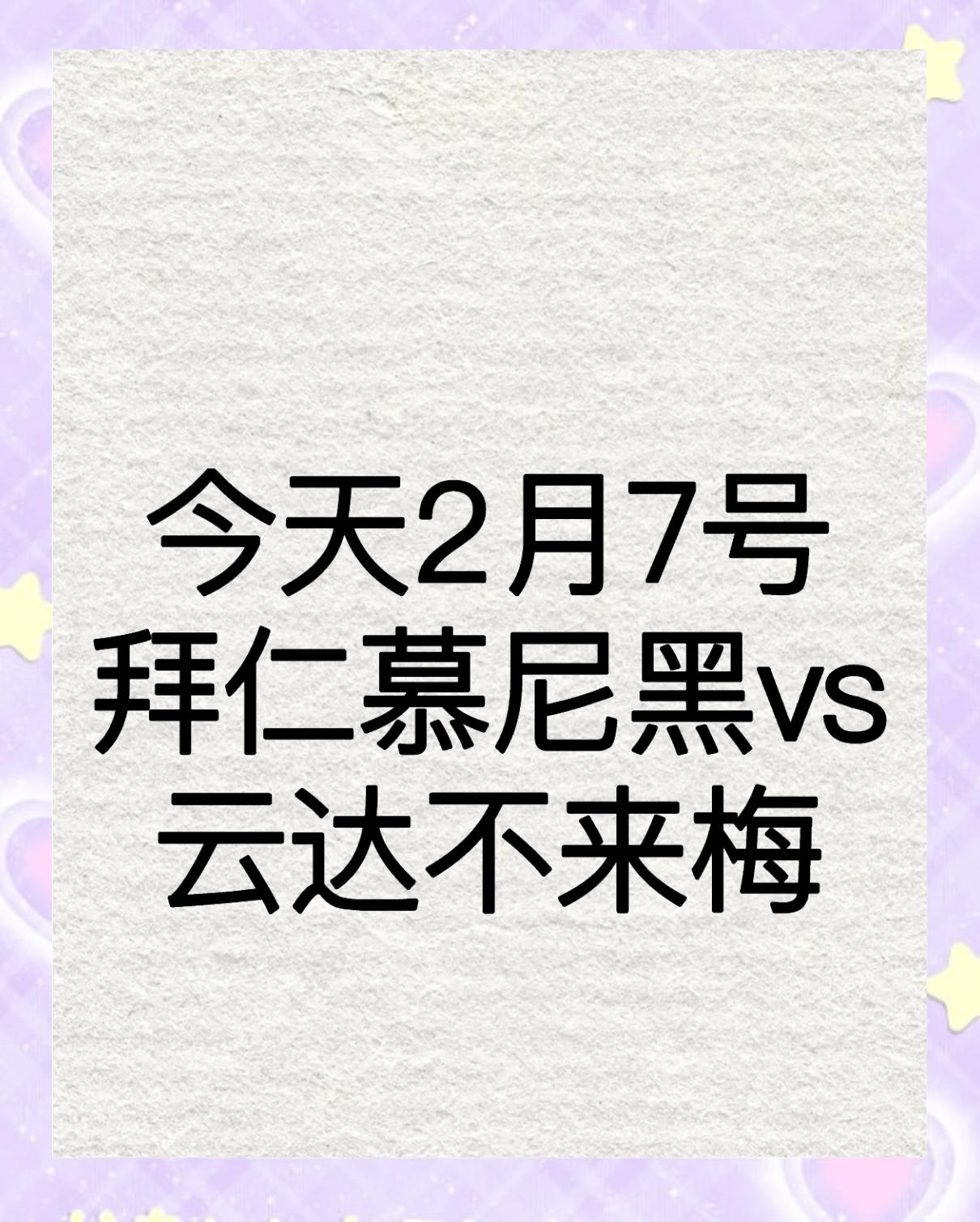 云达不莱梅客场遭遇失利，积分榜垫底的简单介绍